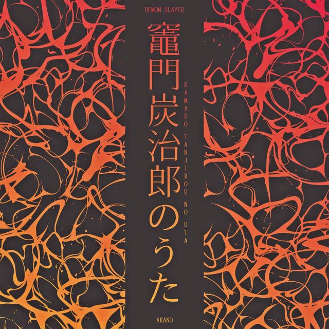 Album cover art for Kamado Tanjirou no Uta (From "Demon Slayer: Kimetsu no Yaiba") [Full Version] - Single