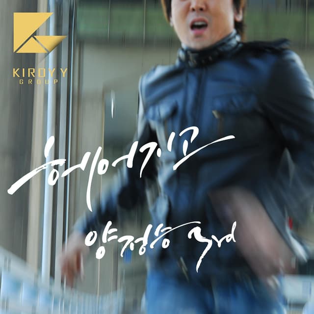 Album cover art for [Kiroy Y]