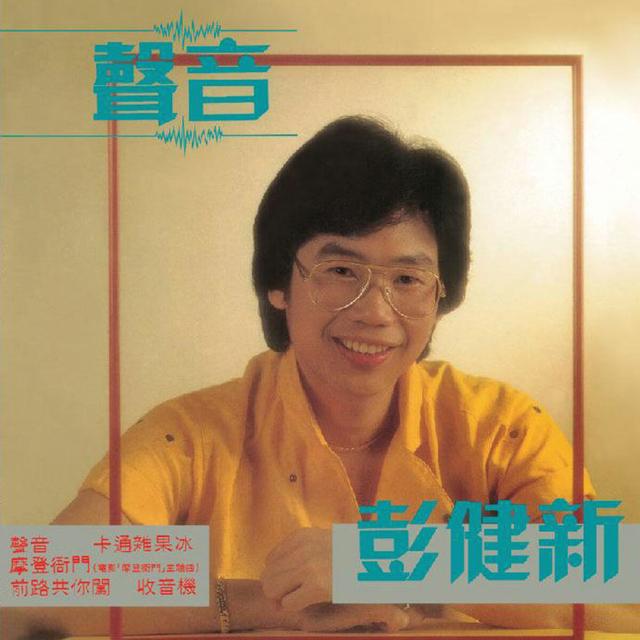 Album cover art for Back To Black Series - Sheng Yin