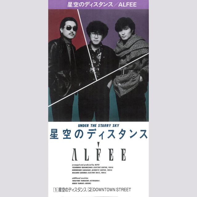 Album cover art for Hoshizora no Distance