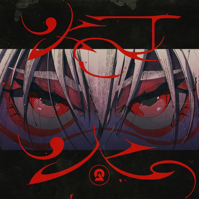 Album cover art for 灯火