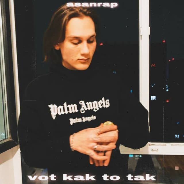 Album cover art for вот как то так (Slowed)