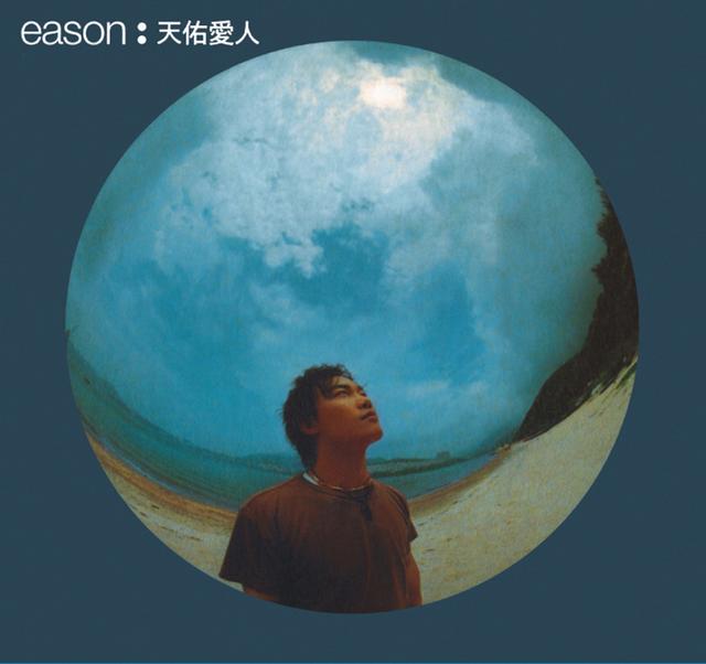 Album cover art for Blessed Love
