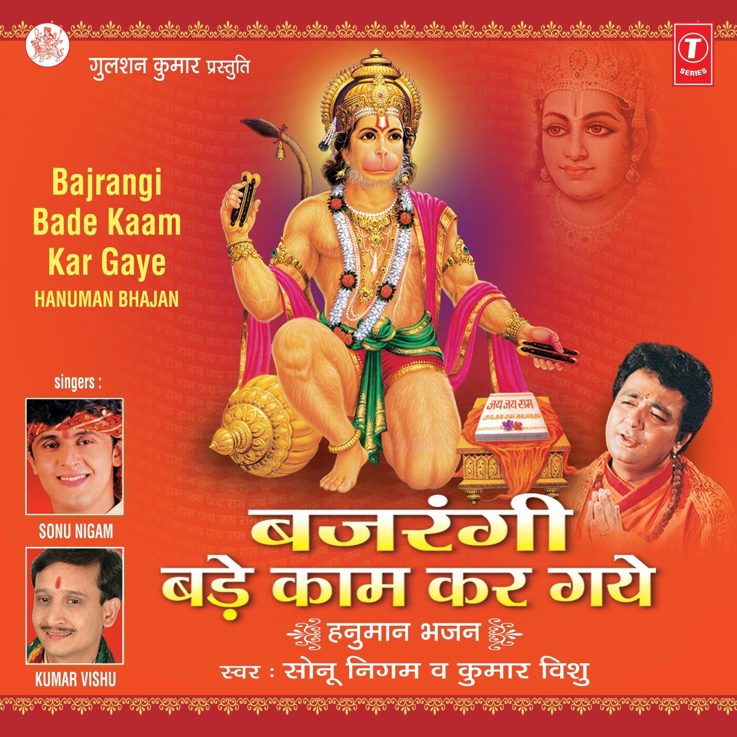 Bajrangi Bade Kaam Kar Gaye