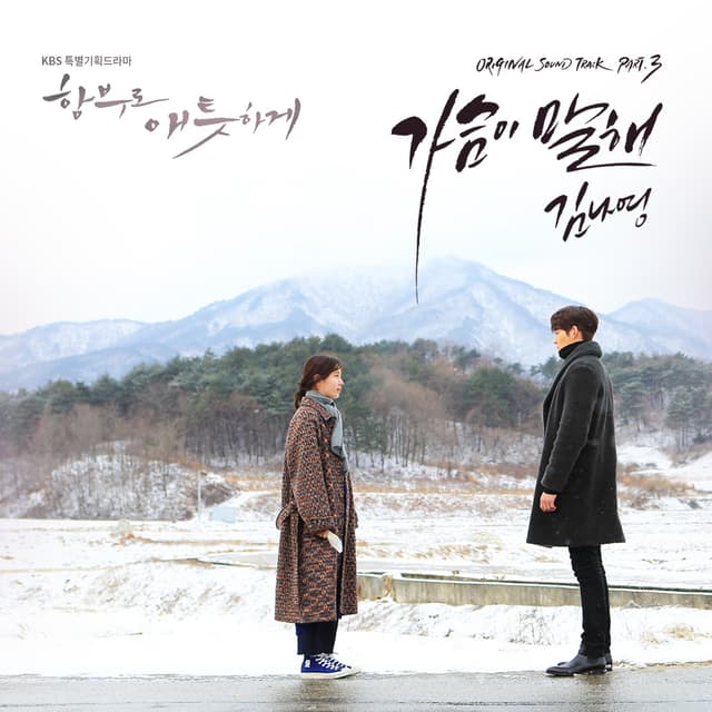 Album cover art for Uncontrollably Fond, Pt. 3