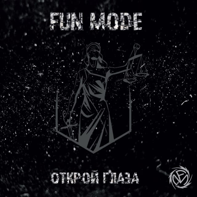 Album cover art for Открой глаза