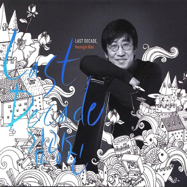 Album cover art for Last Decade