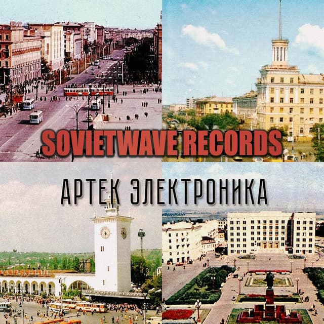 Album cover art for Наши города