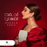 اعراض الغياب