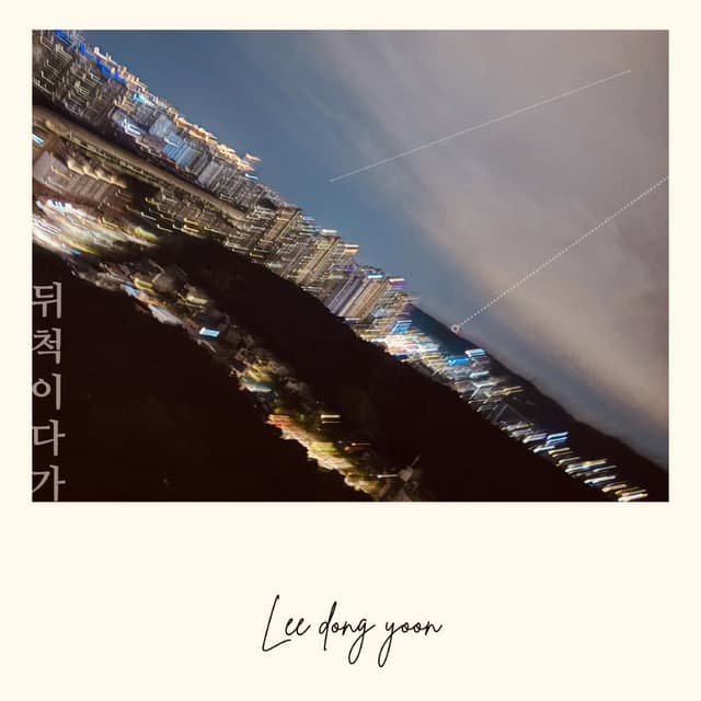 Album cover art for My farewell