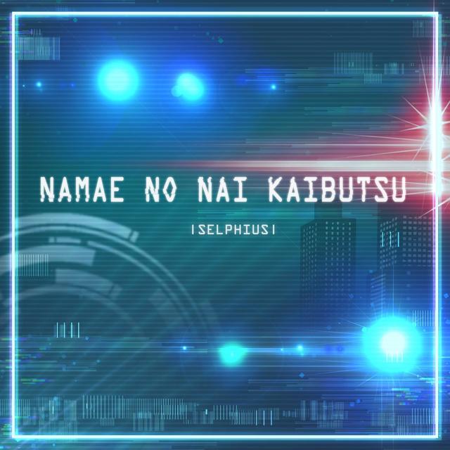 Album cover art for Namae no Nai Kaibutsu