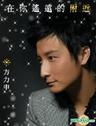 皇后 (Huang Hou)