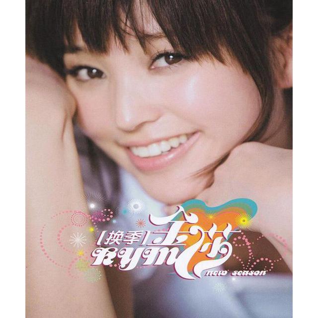 Album cover art for 換季