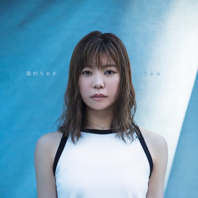 Album cover art for Ufufu