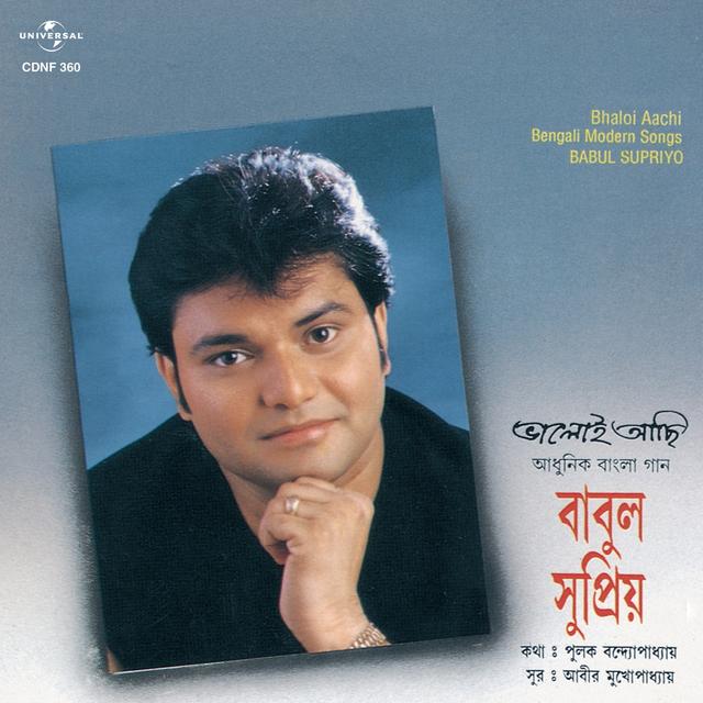 Album cover art for Bhaloi Aachi