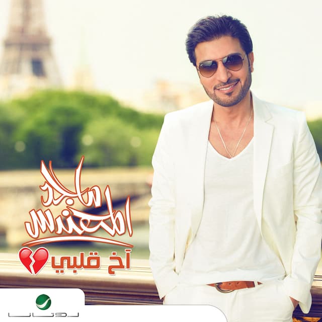 Album cover art for Akh Qalby