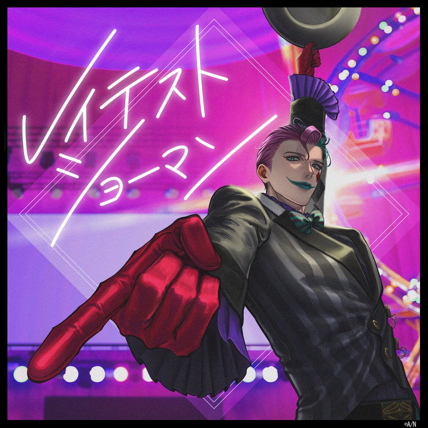 Lyric cover art
