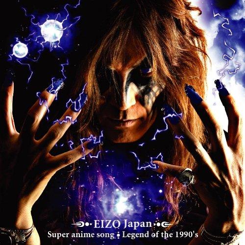 Album cover art for スーパーアニソンレジェンド オブ '90/EIZO Japan