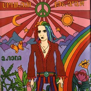 Album cover art for The Letter