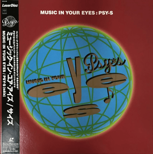 Album cover art for MUSIC IN YOUR EYES