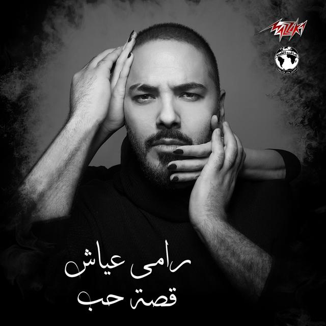 Album cover art for Qesset Hob