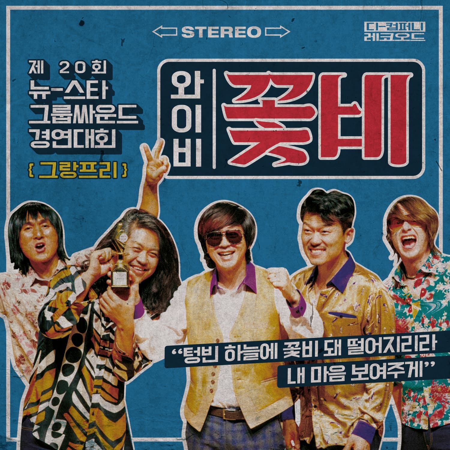 Lyric cover art
