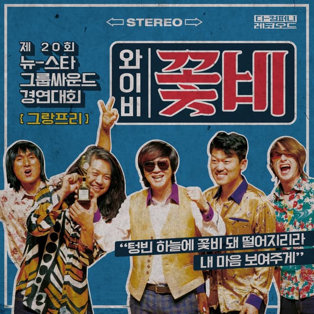 Album cover art for Raining Blossom