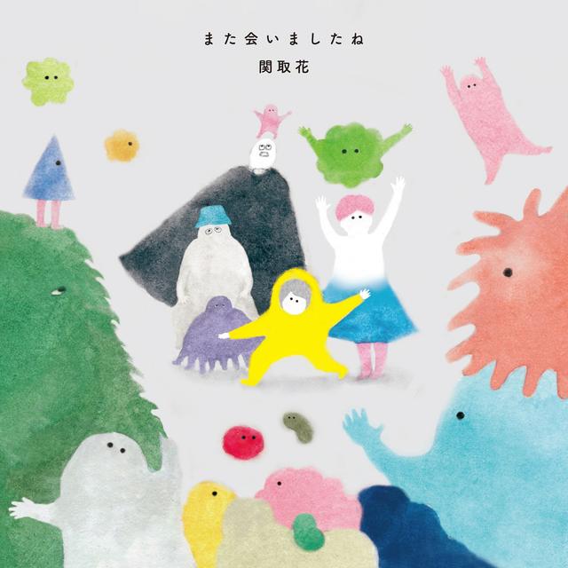 Album cover art for また会いましたね