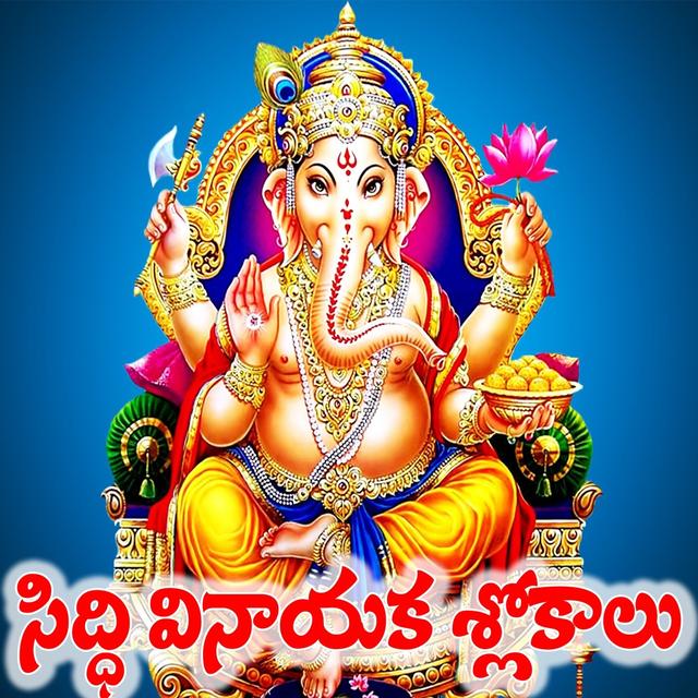 Album cover art for Siddi Vinayaka Slokalu