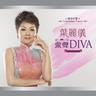 小莫小於水滴 (恒生銀行儲蓄廣告歌) (Xiao Mo Xiao Wu Shui Di)