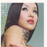 明天 (Ming Tian)