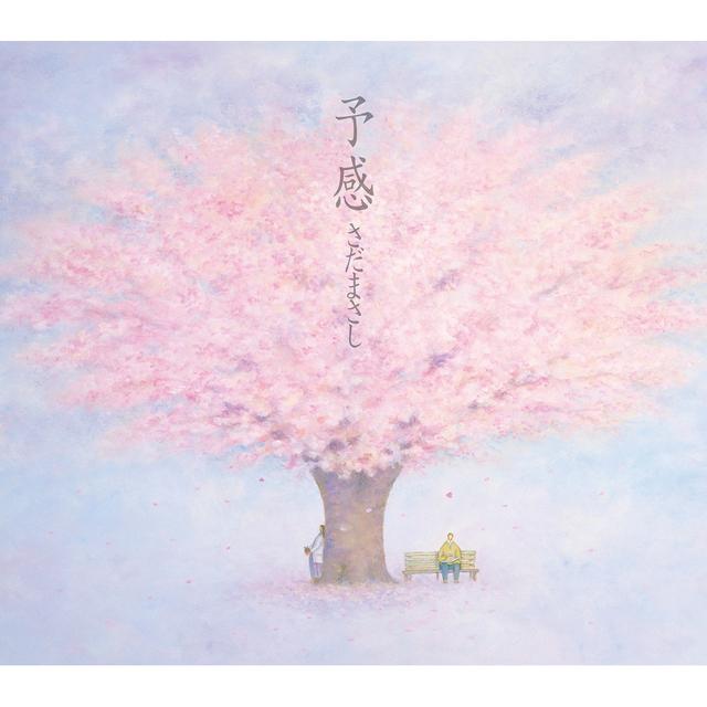 Album cover art for Yokan