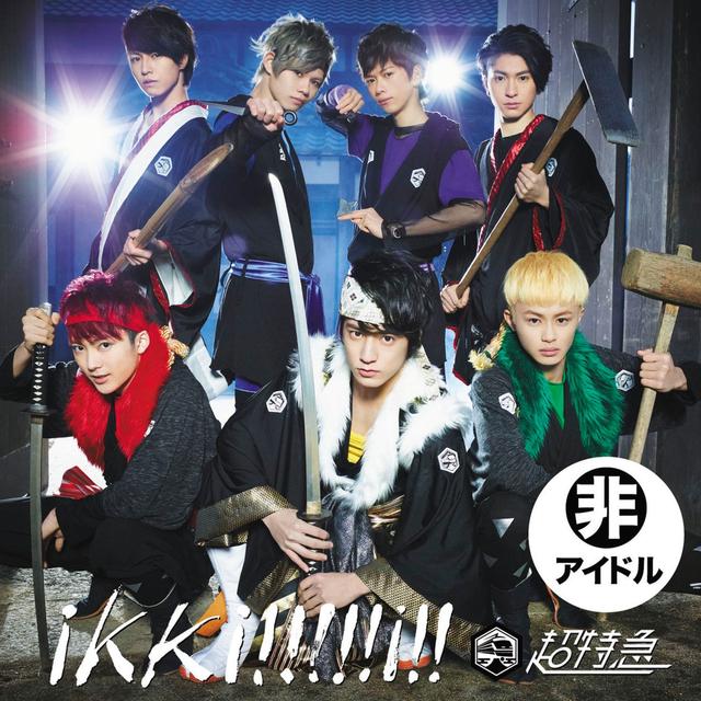 Album cover art for ikki!!!!!i!! - Cho! Gekirei