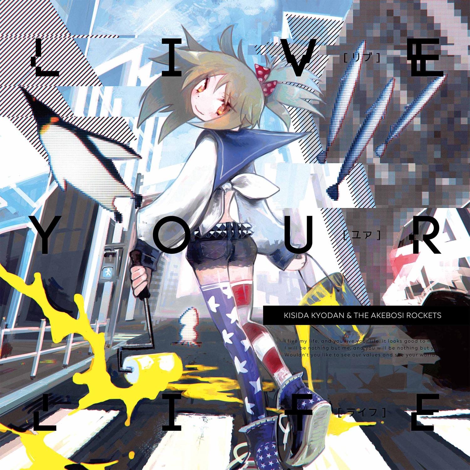 Lyric cover art