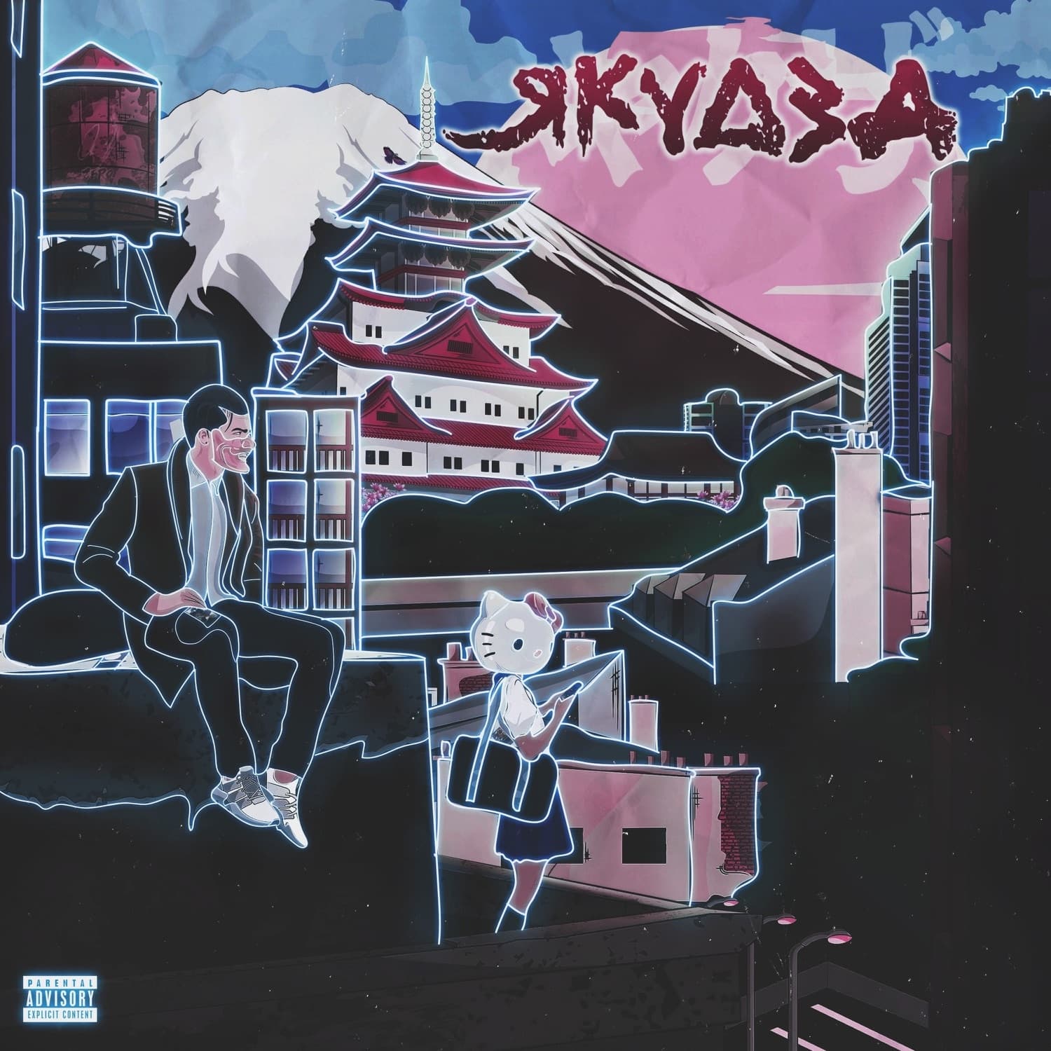 Lyric cover art