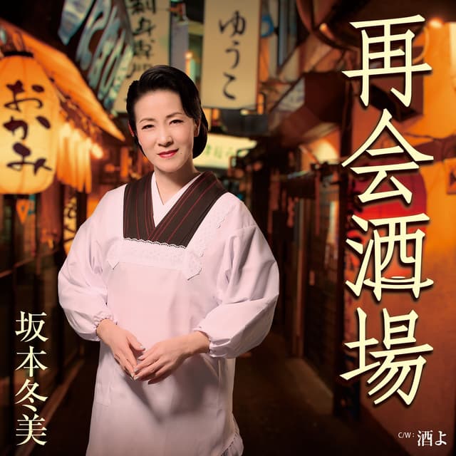 Album cover art for Saikaisakaba
