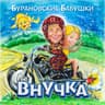 Мне снова 18