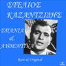 Βύθισέ μου το μαχαίρι (Vithise mou to maheri)
