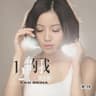 心火 (Xin Huo)