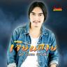 เจียนตาย (Chian tai)