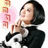 中国女孩