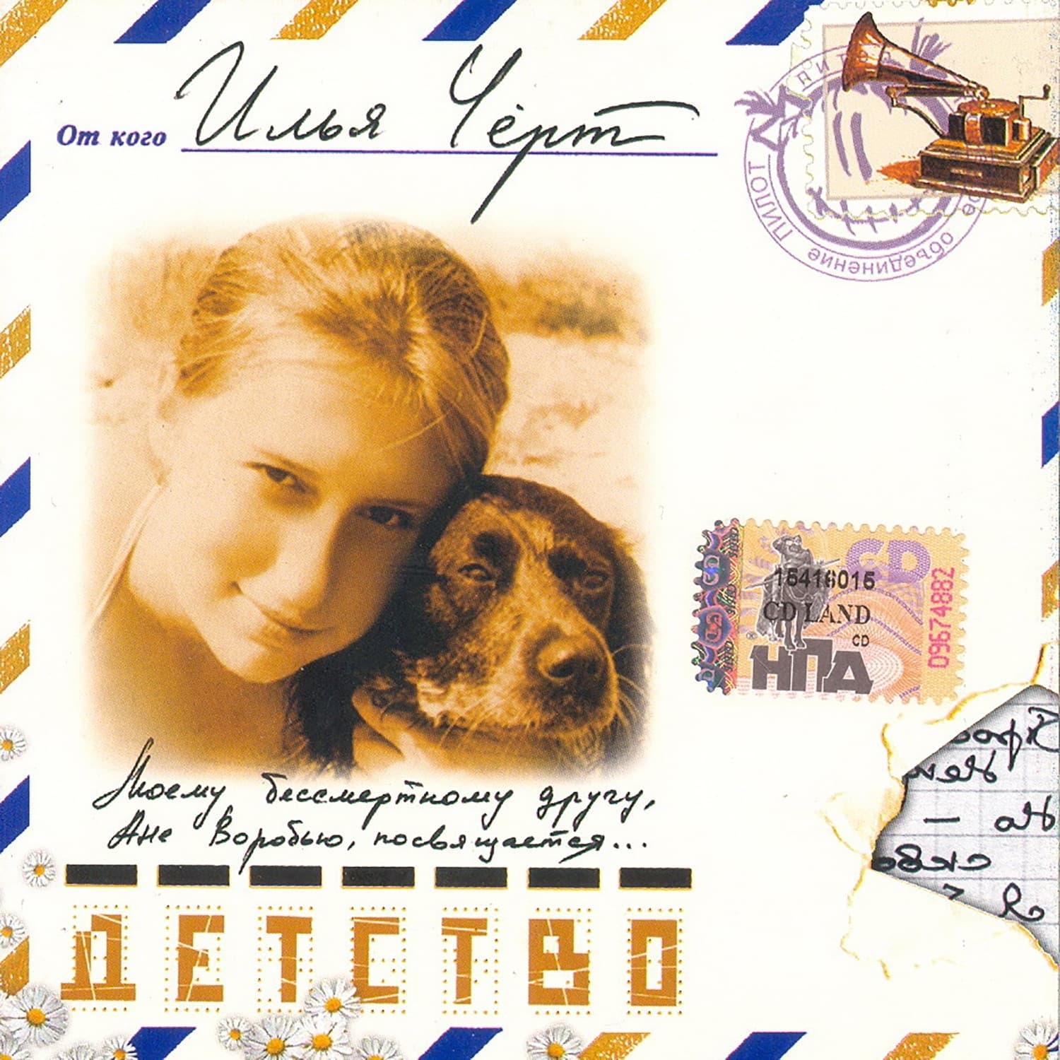 Lyric cover art