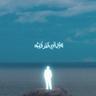 ماكاڤيلي (MAKAVELI)