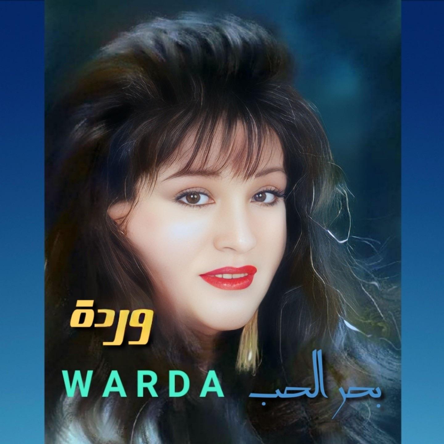 Bahr El Hawa