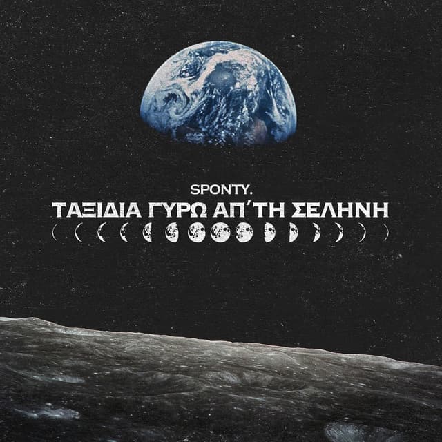 Album cover art for Ταξίδια γύρω απ'τη Σελήνη