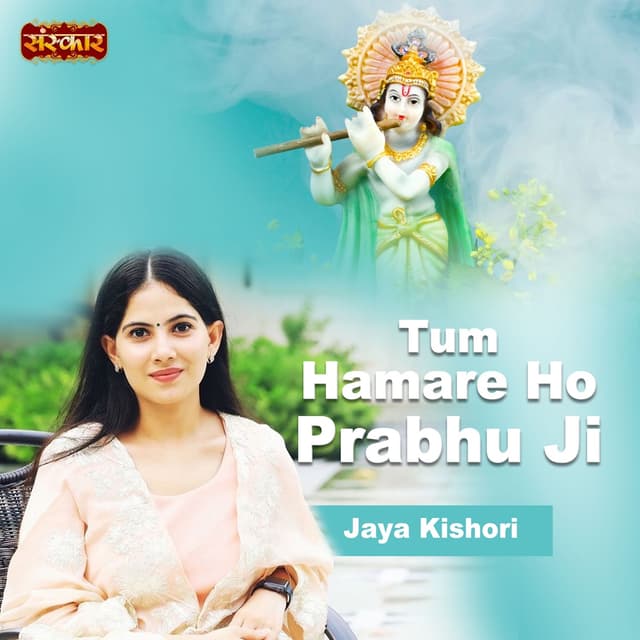 Album cover art for Tum Hamare Ho Prabhu Ji