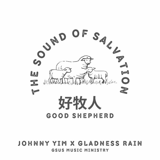 Album cover art for 好牧人