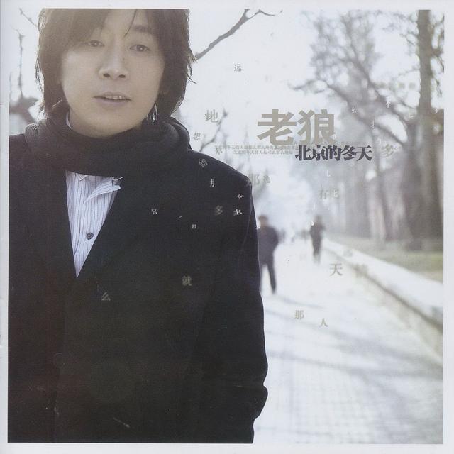 Album cover art for Winter in Beijing