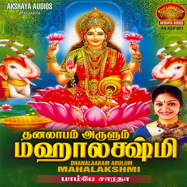 Album cover art for Dhanalaabam Arulum Mahalakshmi