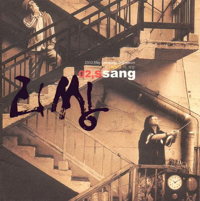 Album cover art for 재, 계발 (再啓發)
